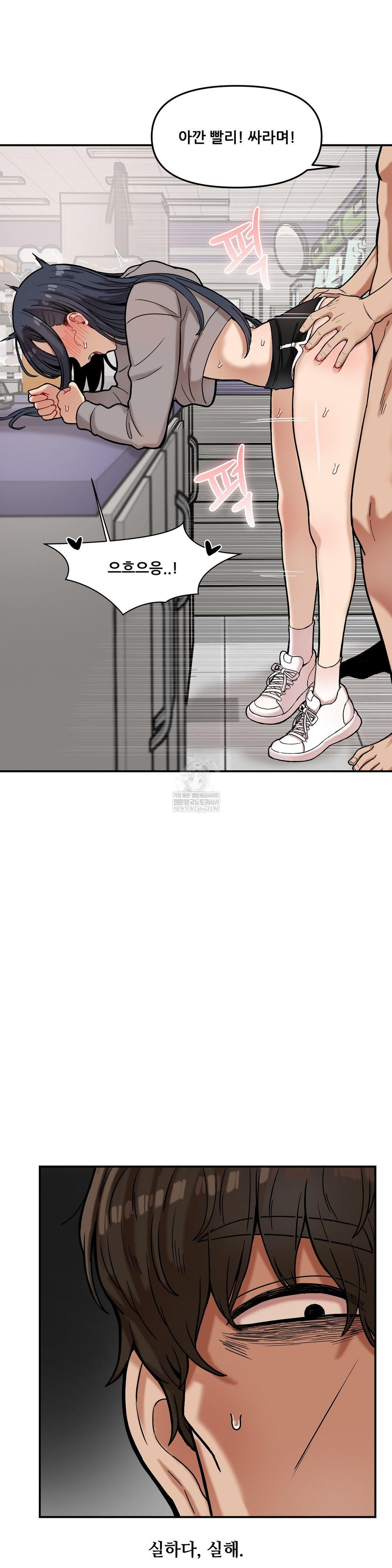 an-invisible-kiss-raw-chap-22-10