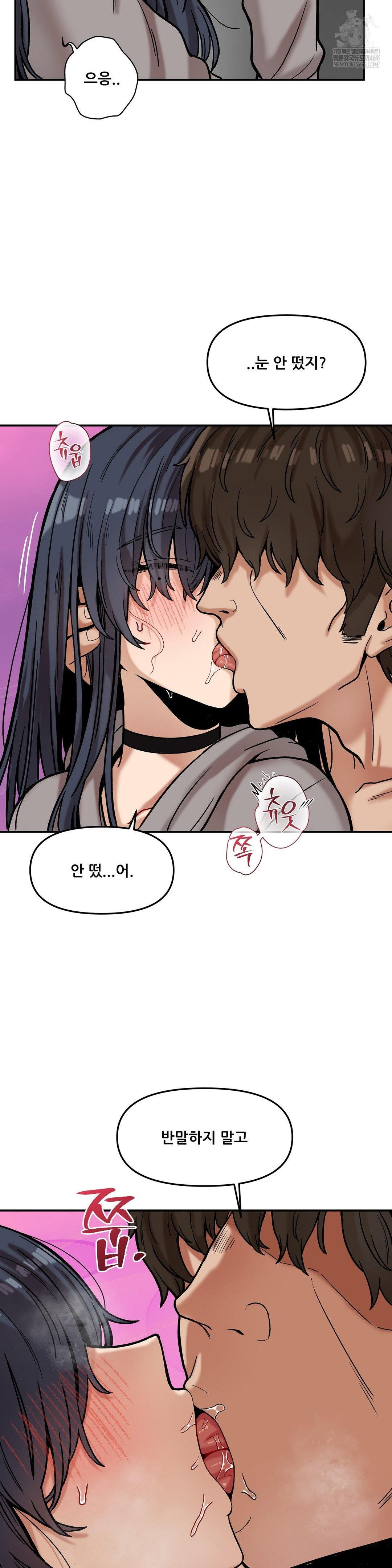 an-invisible-kiss-raw-chap-22-12