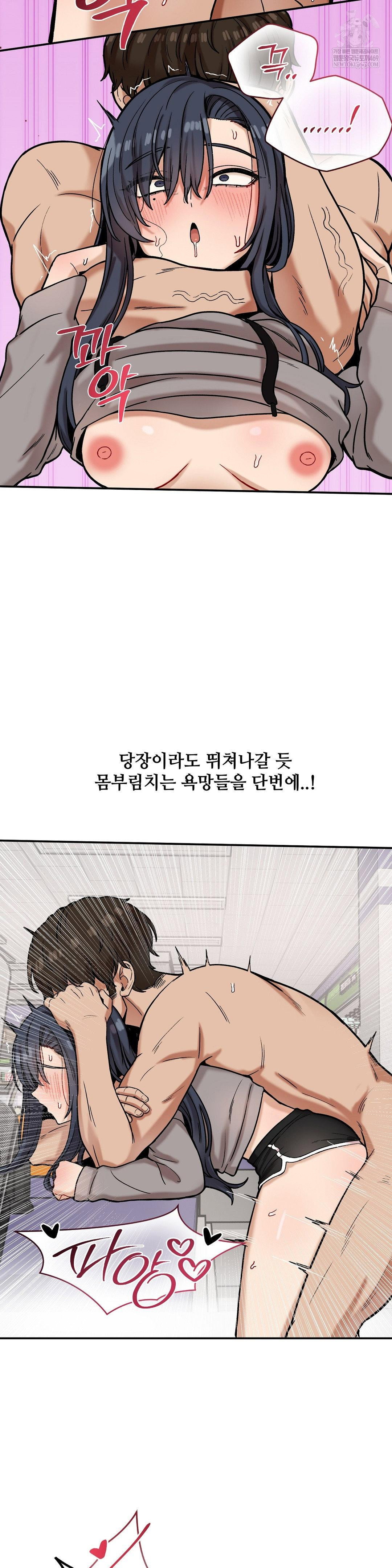 an-invisible-kiss-raw-chap-22-16