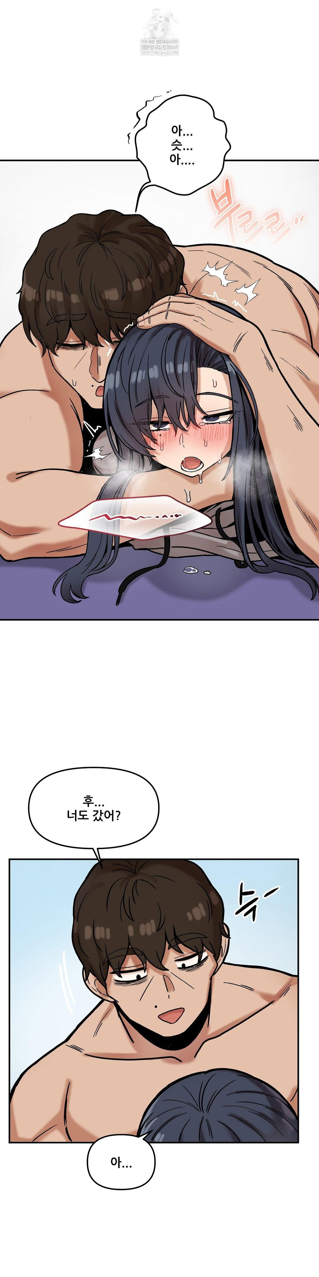 an-invisible-kiss-raw-chap-22-18