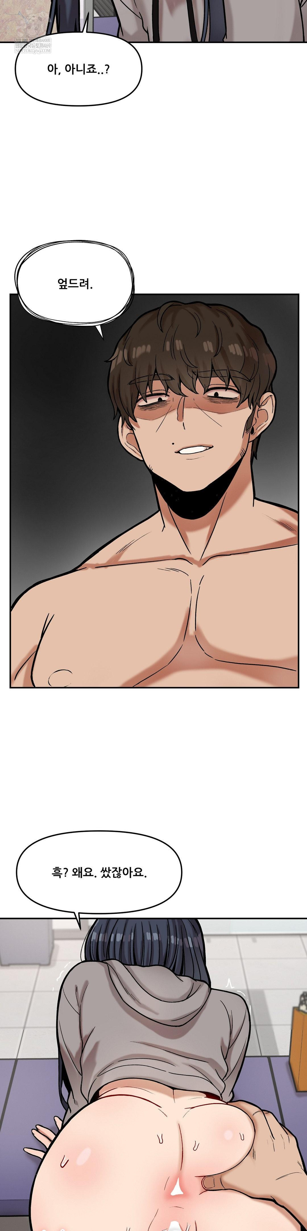 an-invisible-kiss-raw-chap-22-21