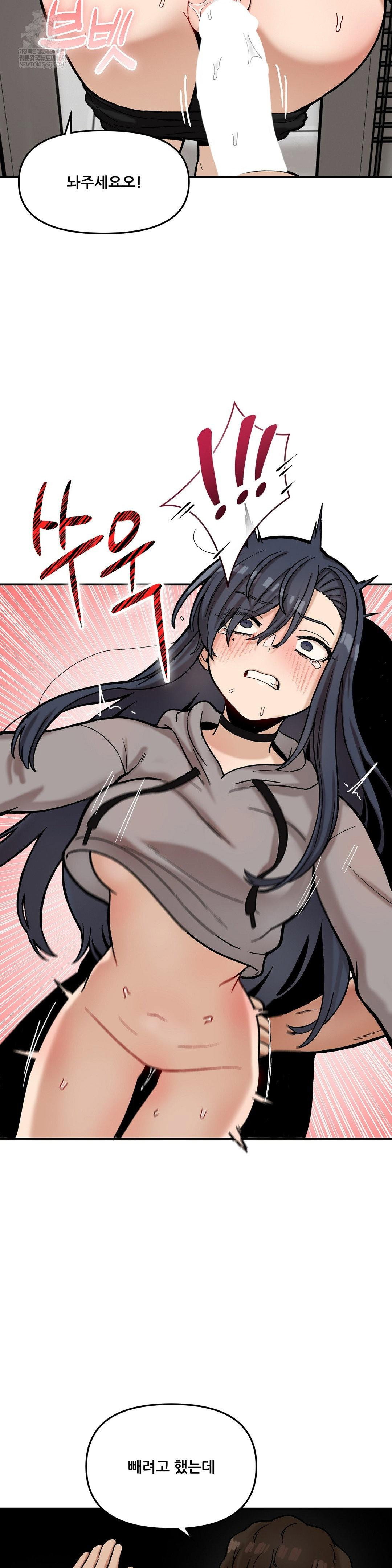 an-invisible-kiss-raw-chap-22-22