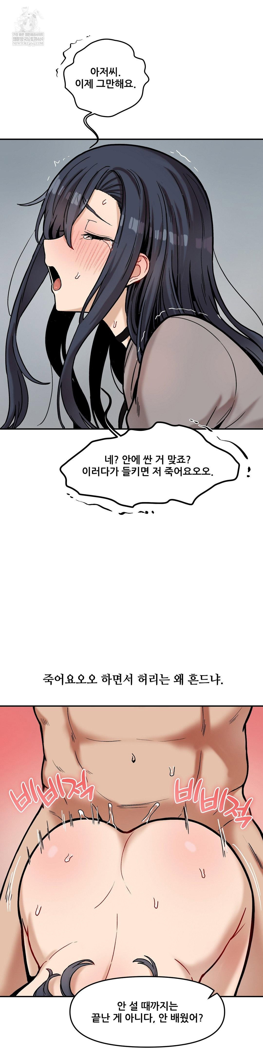 an-invisible-kiss-raw-chap-22-24