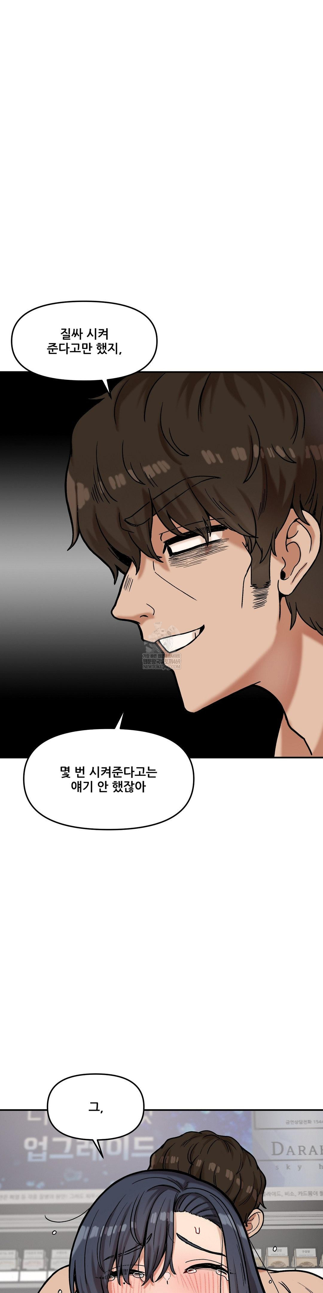 an-invisible-kiss-raw-chap-22-25