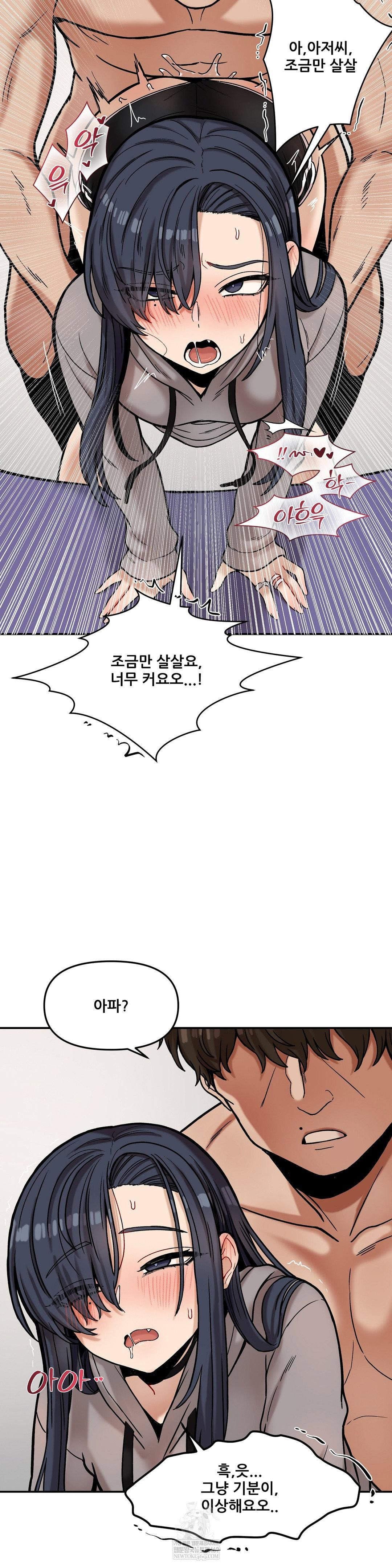 an-invisible-kiss-raw-chap-22-4