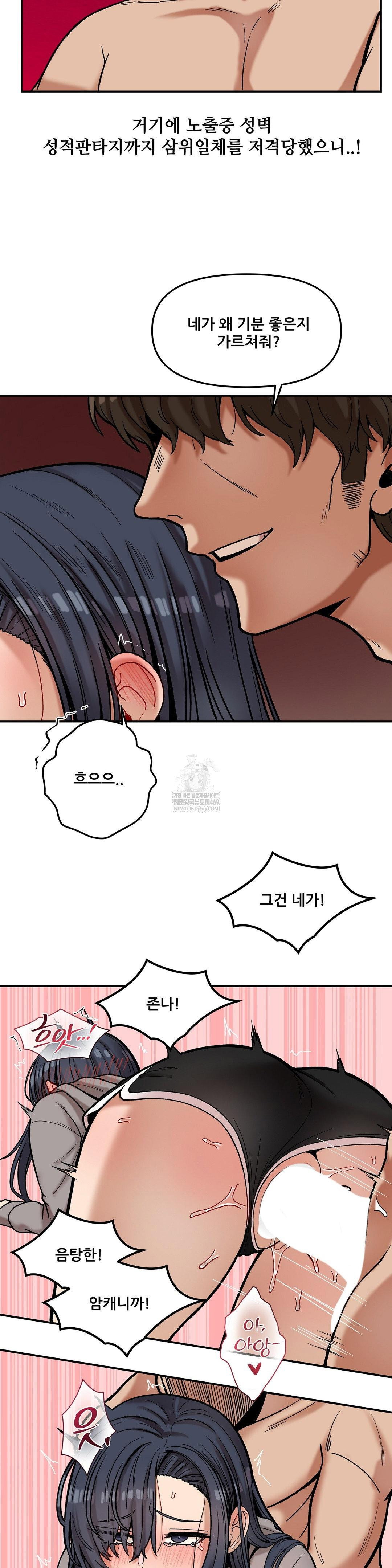 an-invisible-kiss-raw-chap-22-7