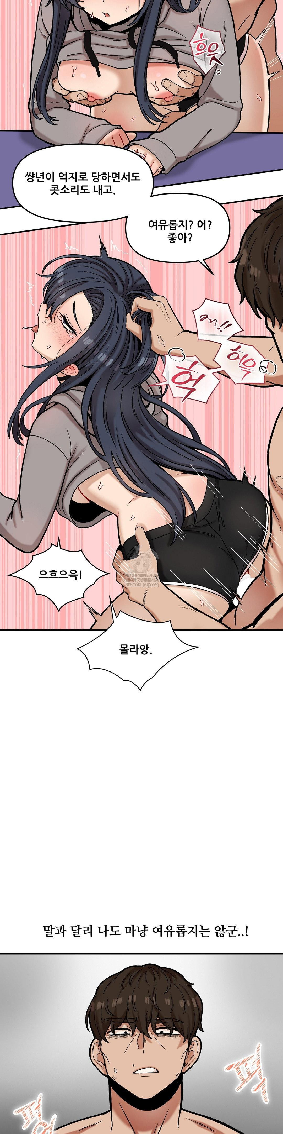an-invisible-kiss-raw-chap-22-8