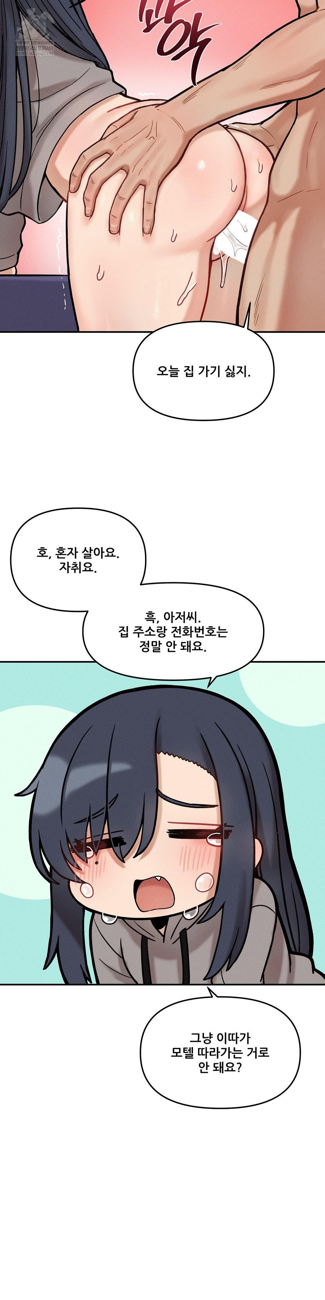 an-invisible-kiss-raw-chap-23-9