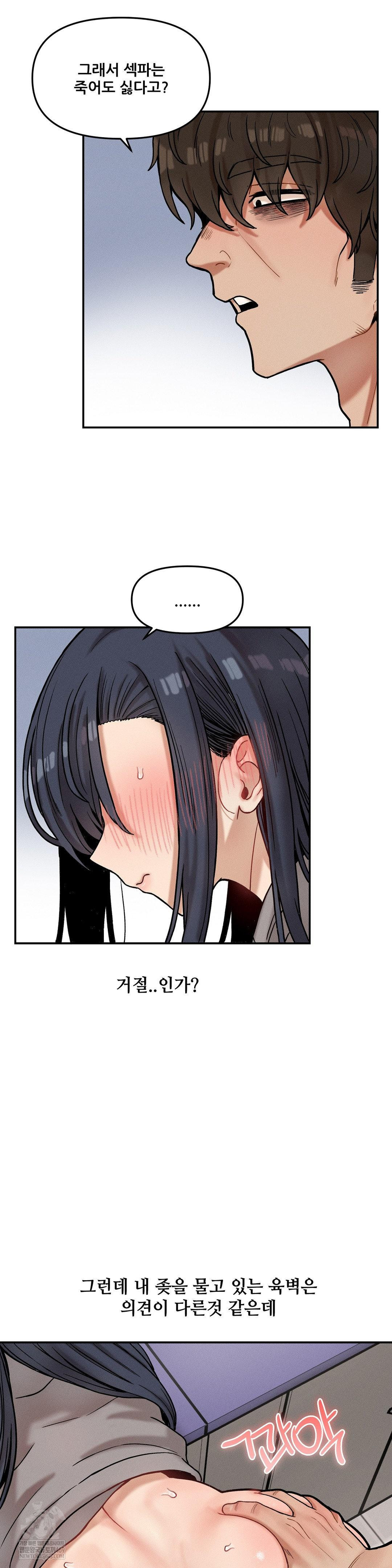 an-invisible-kiss-raw-chap-23-10