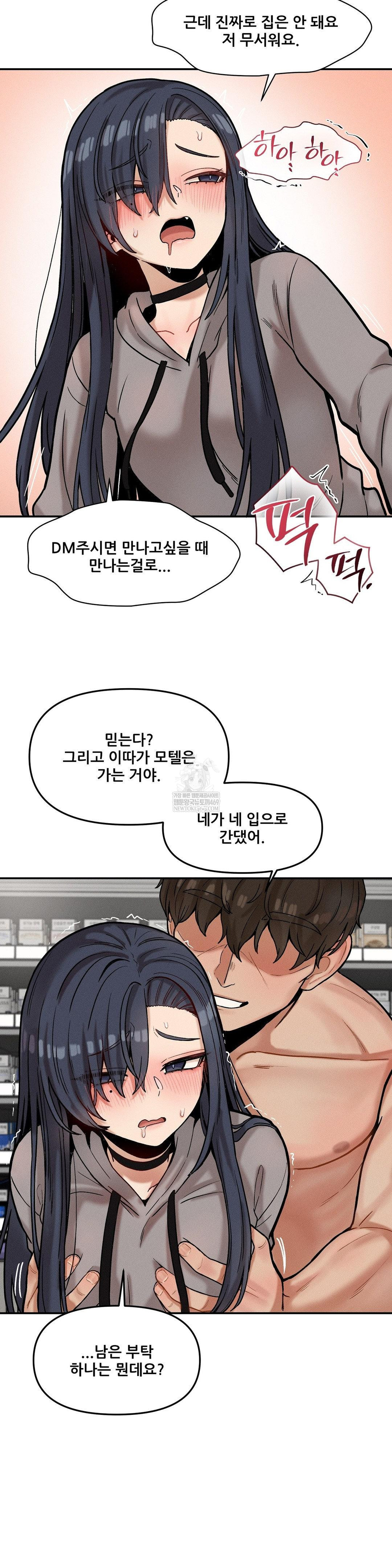 an-invisible-kiss-raw-chap-23-12