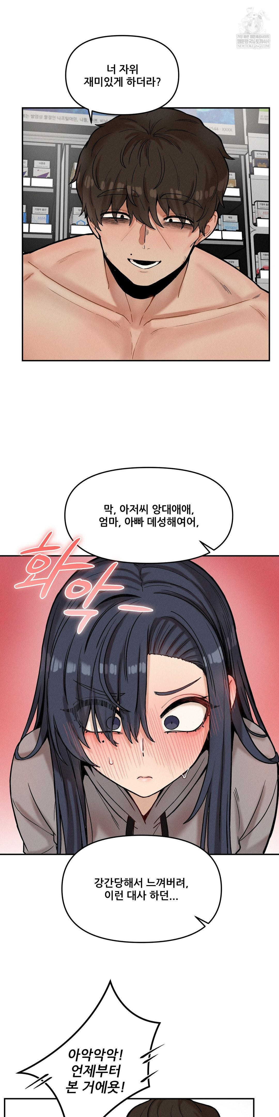 an-invisible-kiss-raw-chap-23-13
