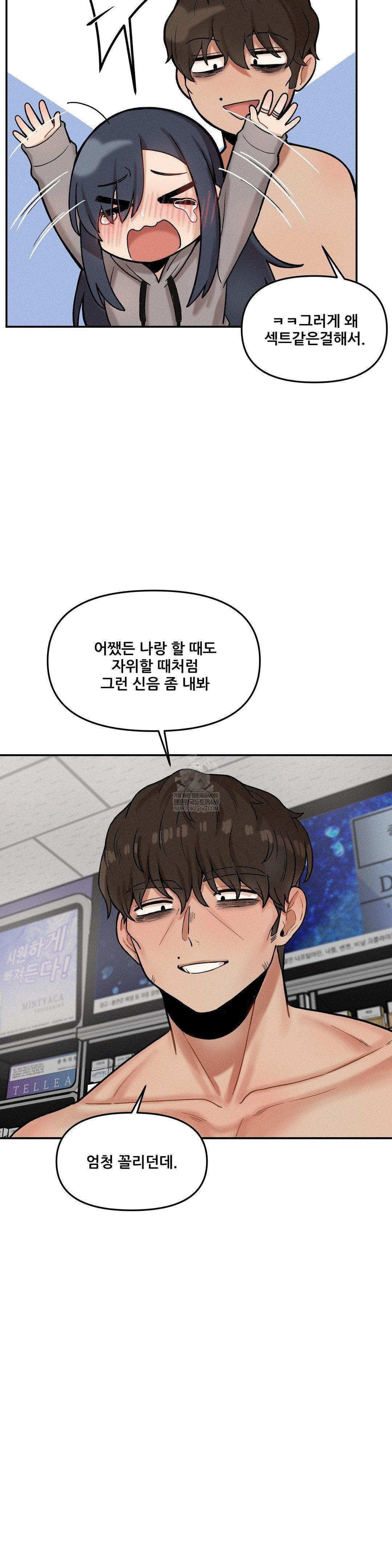 an-invisible-kiss-raw-chap-23-14