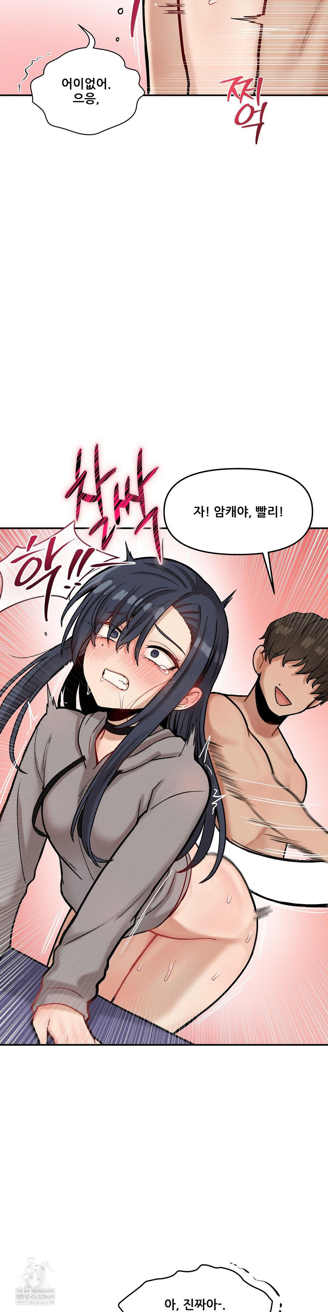 an-invisible-kiss-raw-chap-23-16