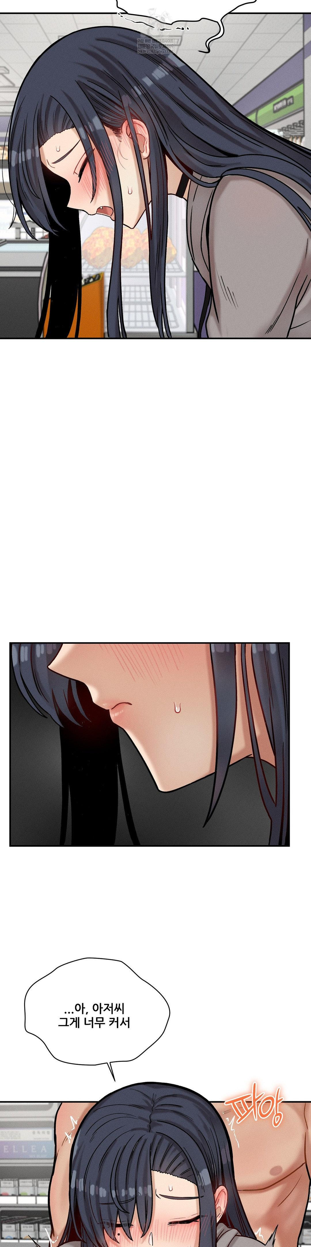 an-invisible-kiss-raw-chap-23-17