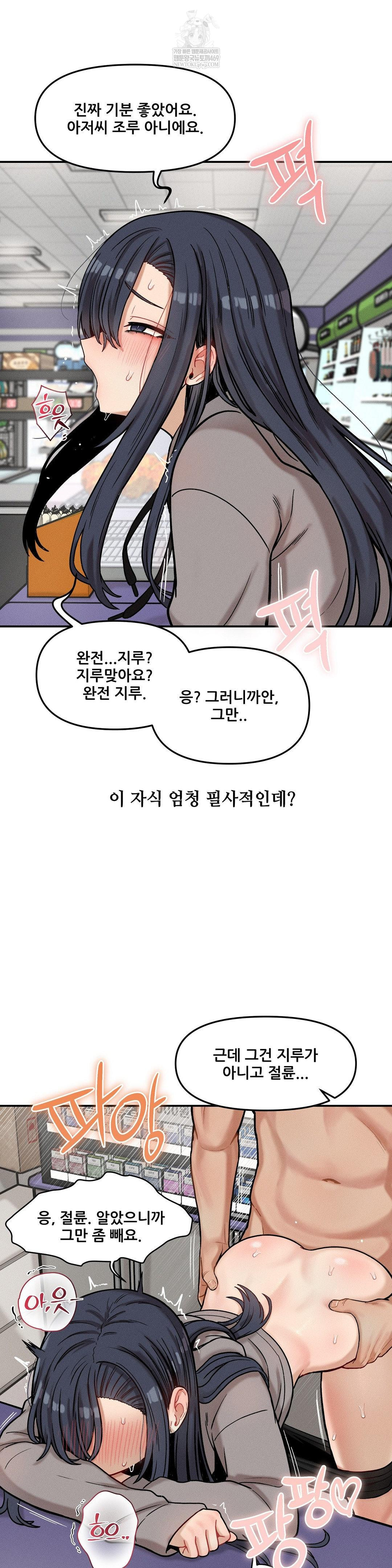 an-invisible-kiss-raw-chap-23-1