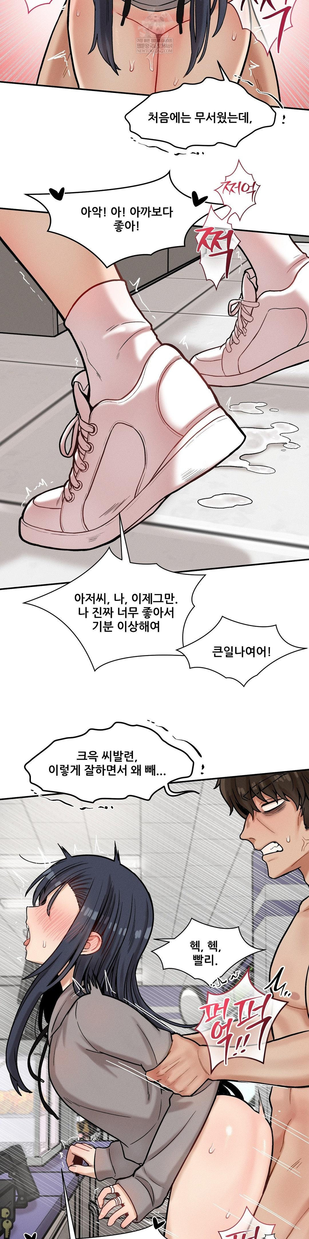 an-invisible-kiss-raw-chap-23-21