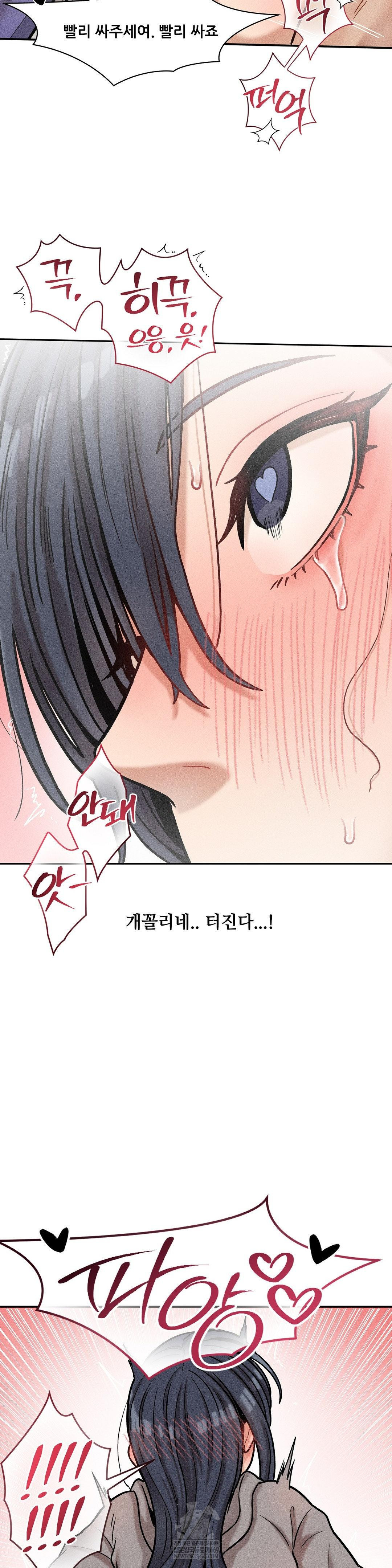 an-invisible-kiss-raw-chap-23-22