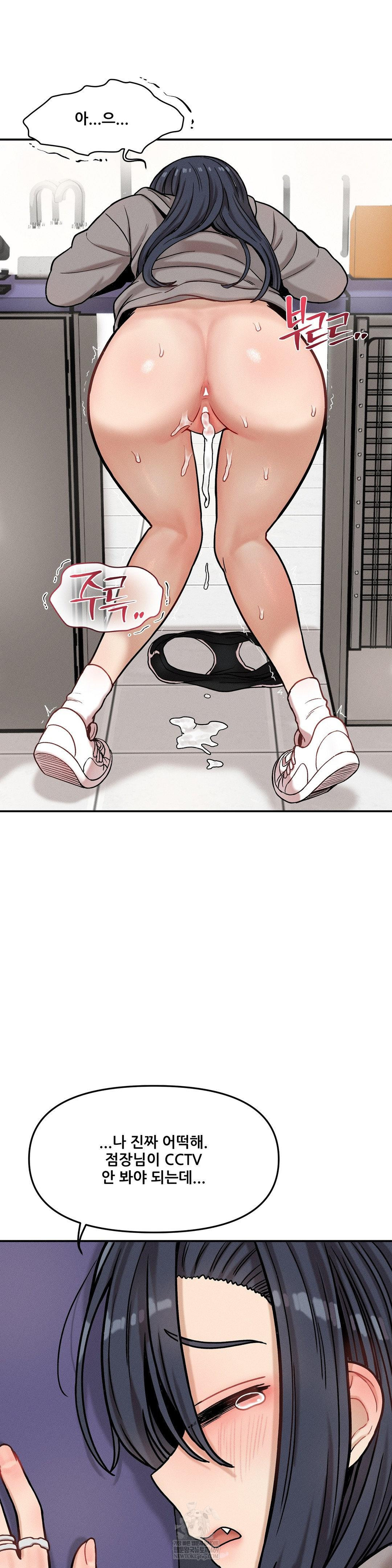 an-invisible-kiss-raw-chap-23-25