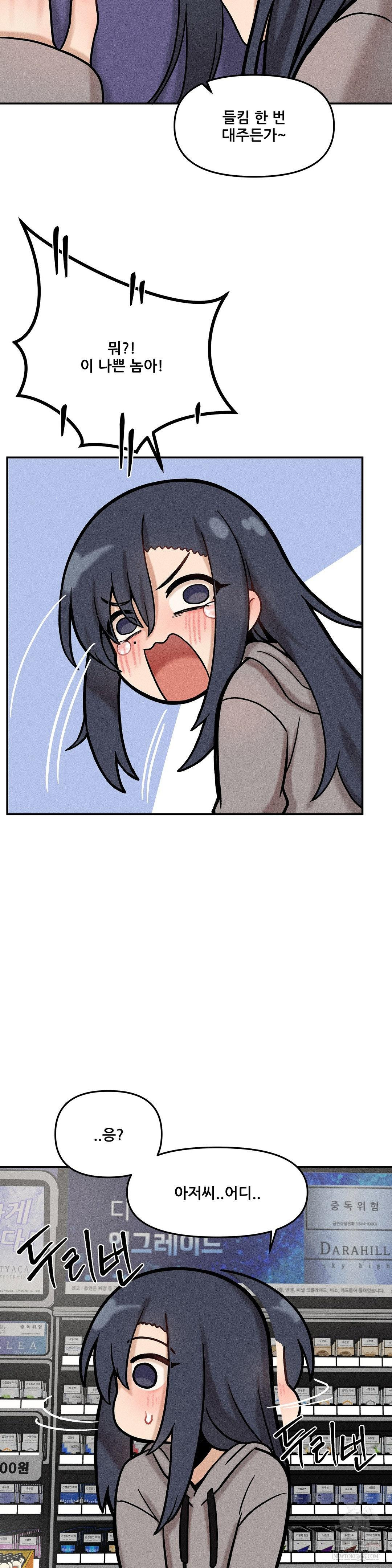 an-invisible-kiss-raw-chap-23-26
