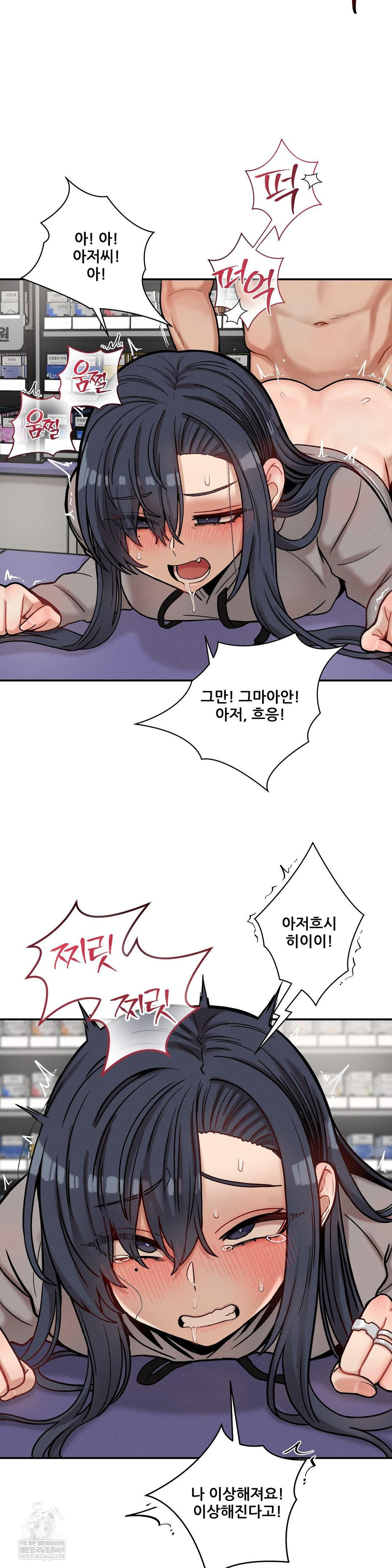an-invisible-kiss-raw-chap-23-3