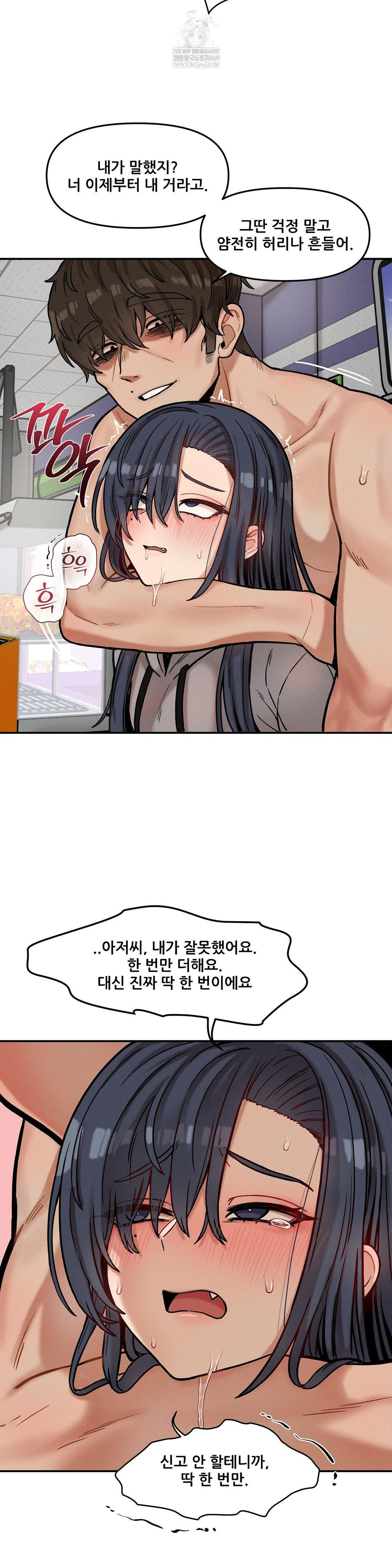 an-invisible-kiss-raw-chap-23-4