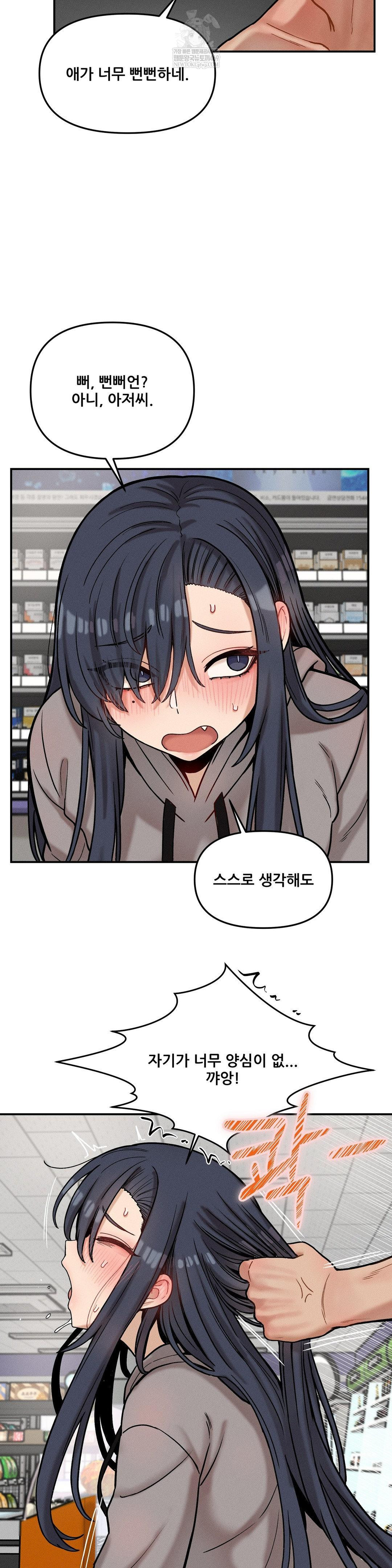 an-invisible-kiss-raw-chap-23-6