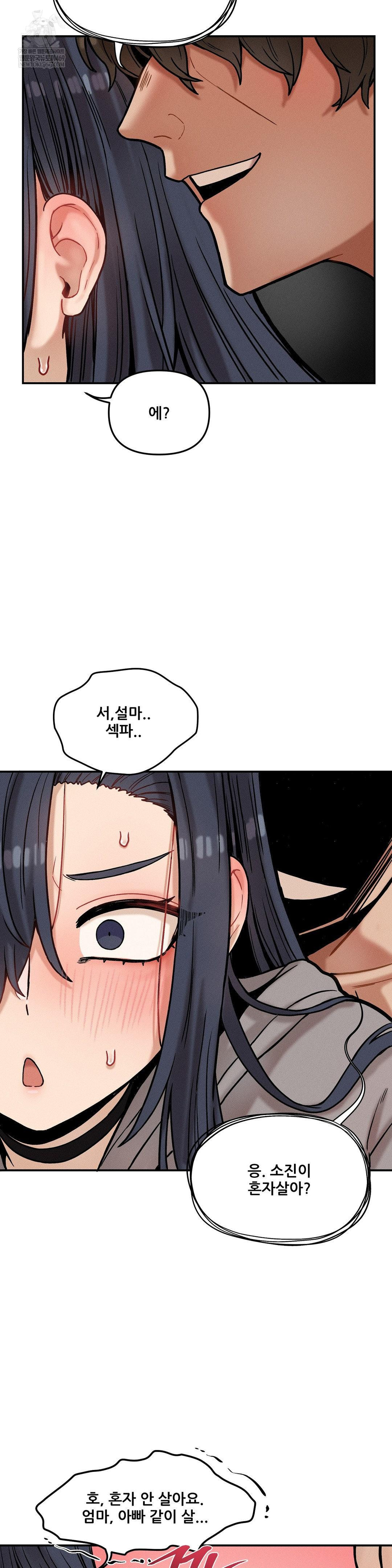 an-invisible-kiss-raw-chap-23-8