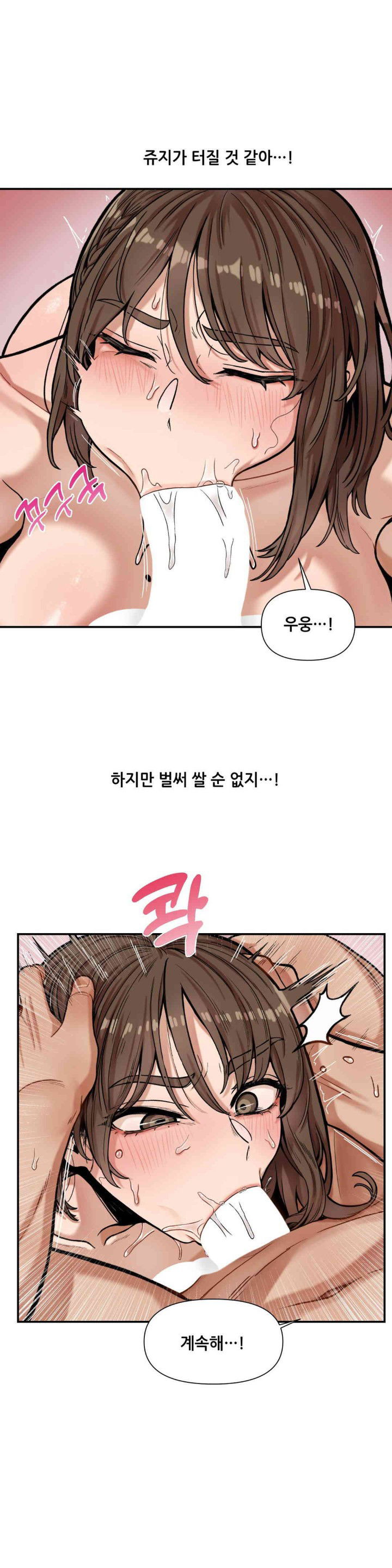 an-invisible-kiss-raw-chap-8-20