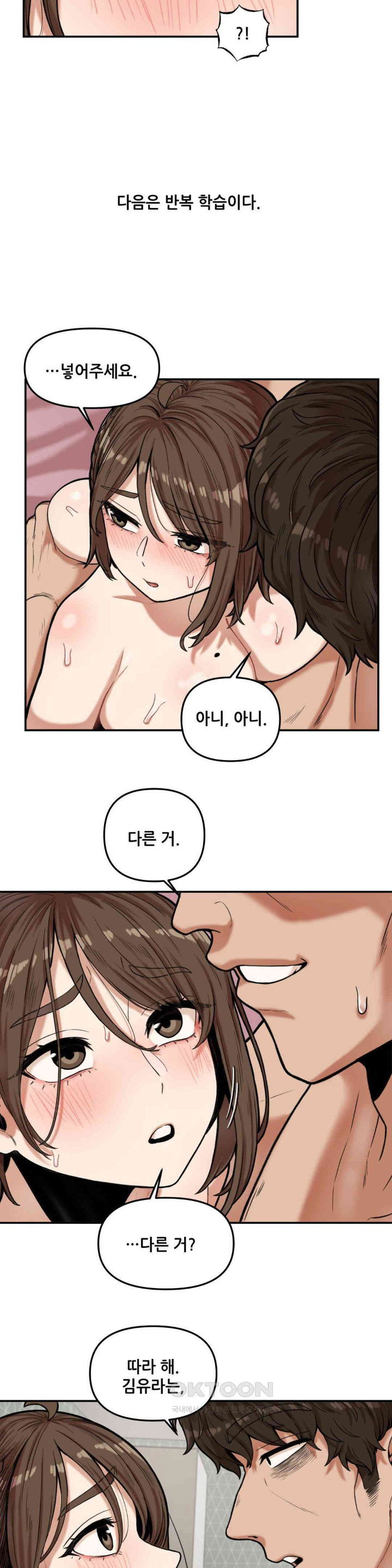 an-invisible-kiss-raw-chap-9-17