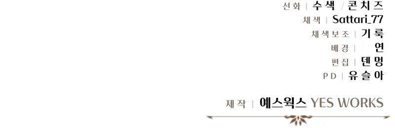 regressor-of-the-fallen-family-chap-84-18