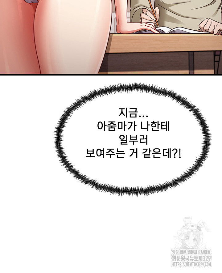 that-mans-study-method-raw-chap-8-26