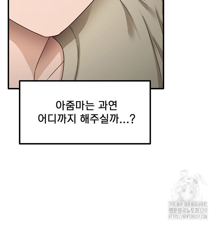 that-mans-study-method-raw-chap-8-33