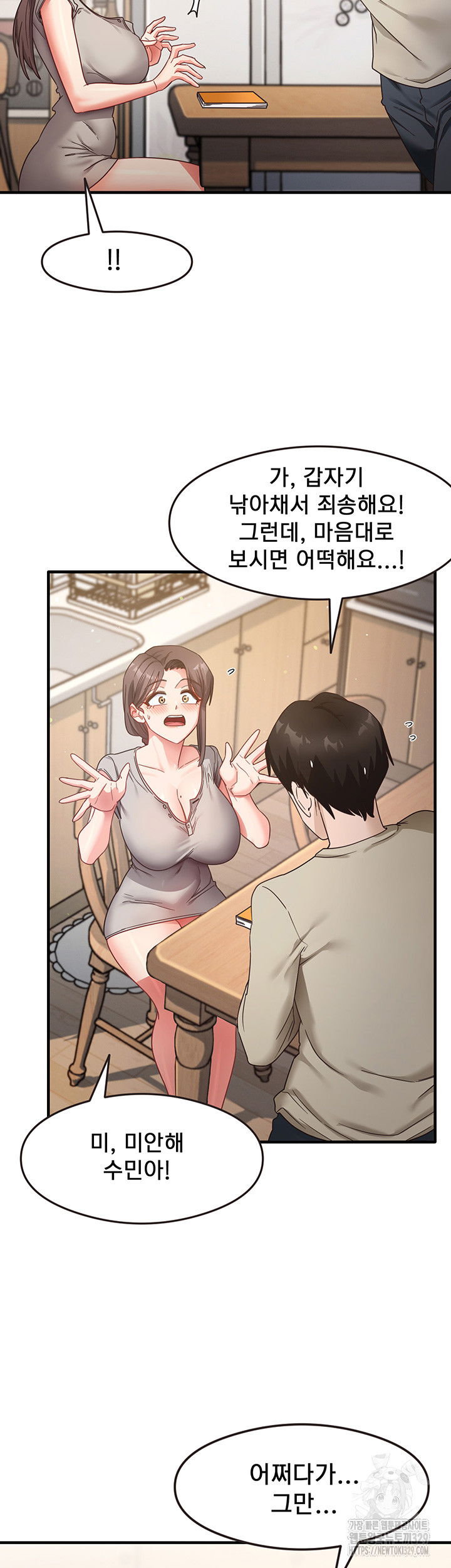 that-mans-study-method-raw-chap-8-6