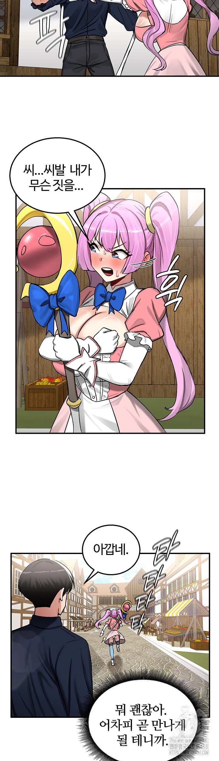regressed-warriors-female-dominance-raw-chap-57-24