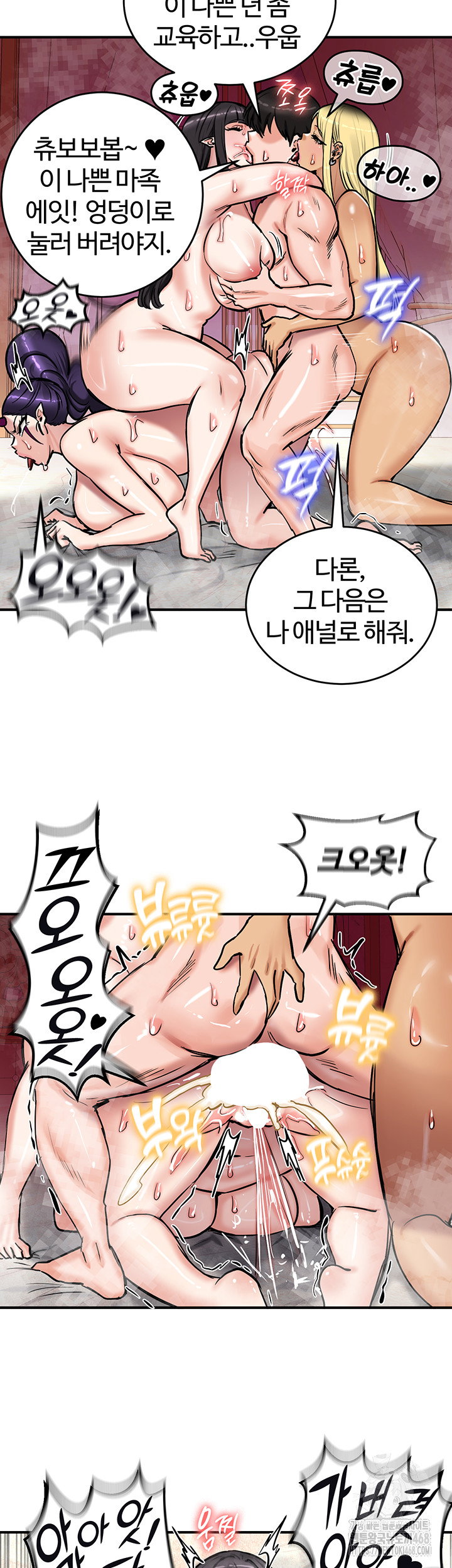 regressed-warriors-female-dominance-raw-chap-67-46