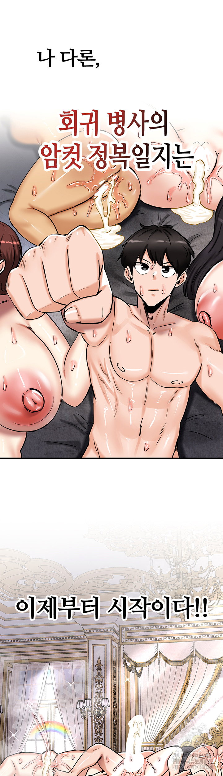 regressed-warriors-female-dominance-raw-chap-67-66