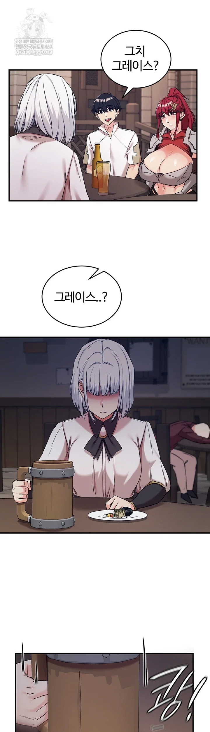 regressed-warriors-female-dominance-raw-chap-77-36