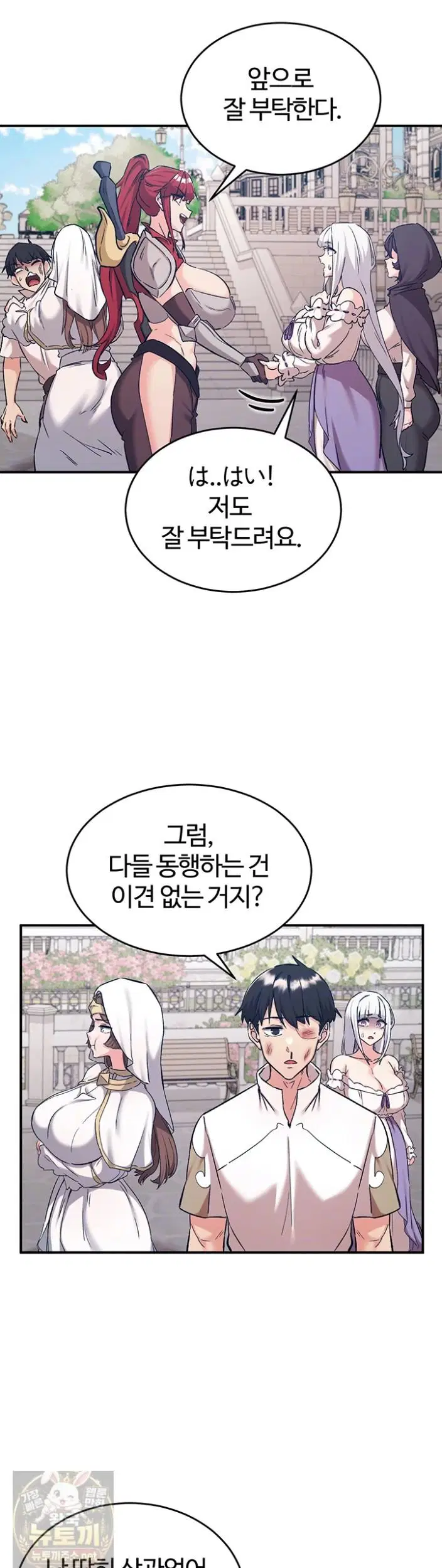 regressed-warriors-female-dominance-raw-chap-89-9
