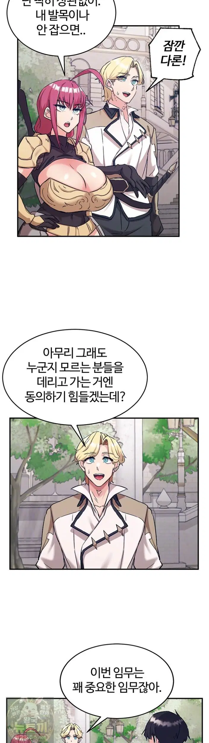 regressed-warriors-female-dominance-raw-chap-89-10