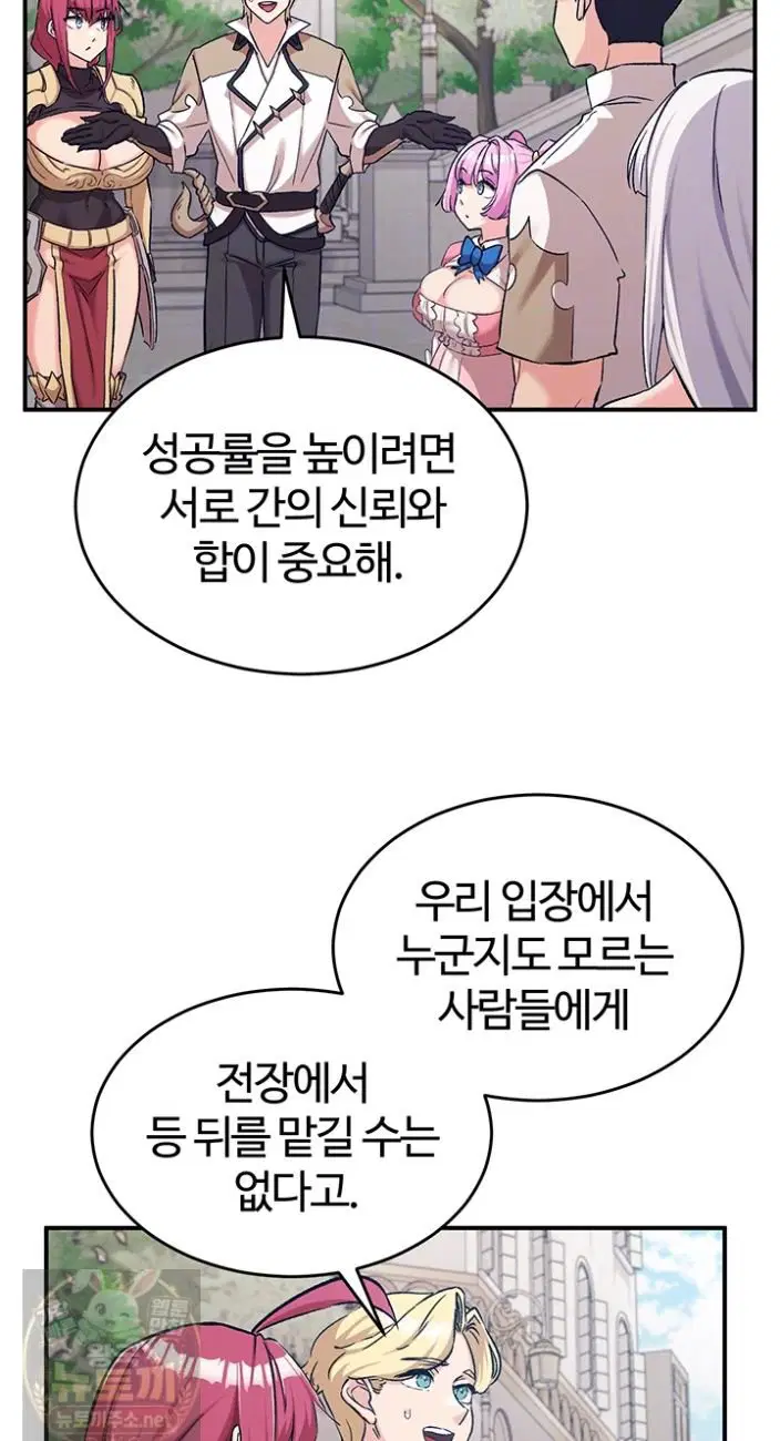 regressed-warriors-female-dominance-raw-chap-89-11
