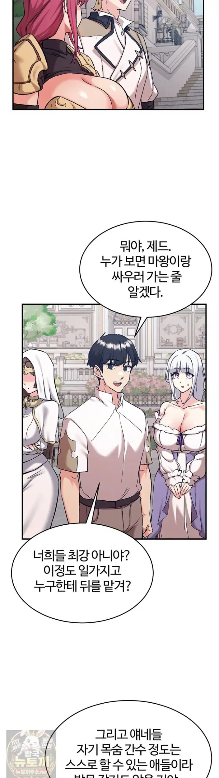 regressed-warriors-female-dominance-raw-chap-89-12