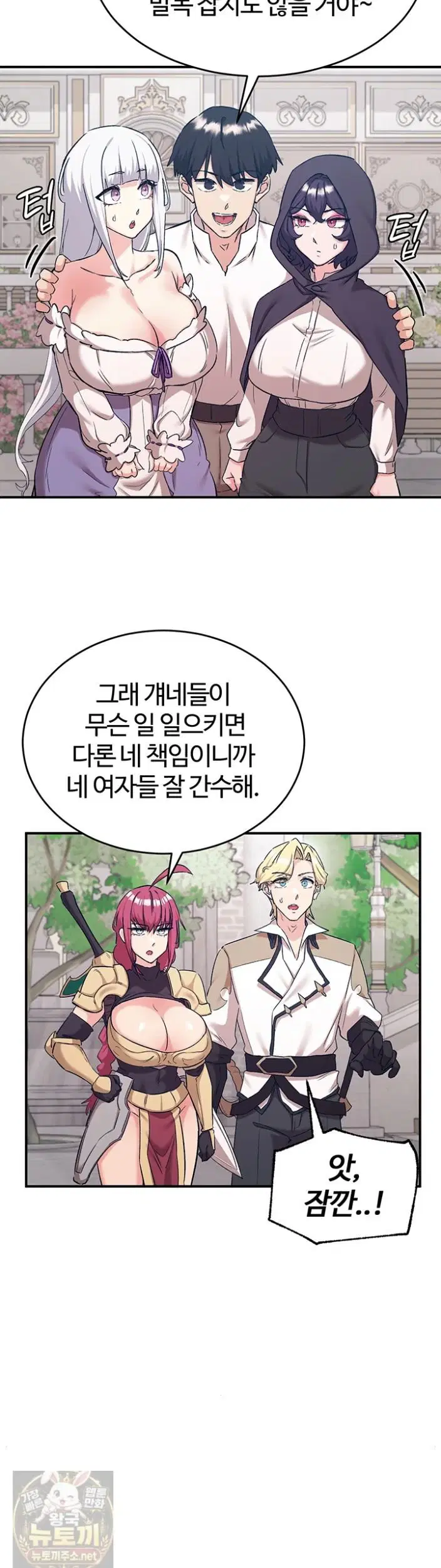regressed-warriors-female-dominance-raw-chap-89-13