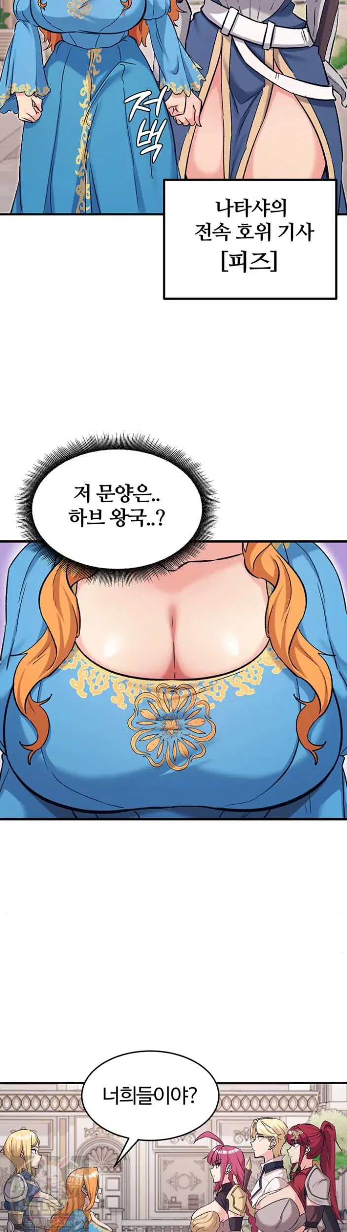 regressed-warriors-female-dominance-raw-chap-89-16