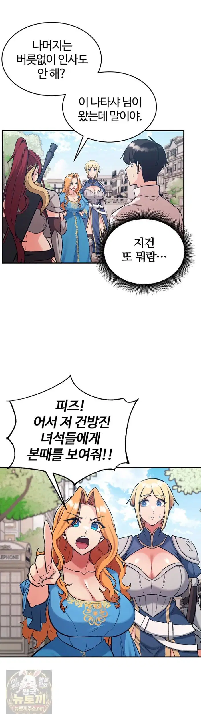 regressed-warriors-female-dominance-raw-chap-89-18