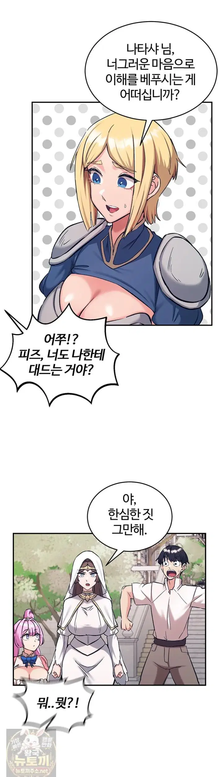regressed-warriors-female-dominance-raw-chap-89-19