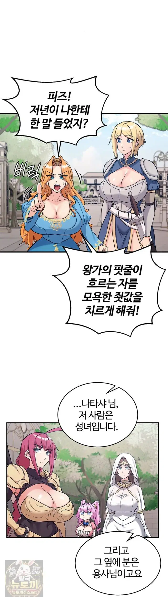 regressed-warriors-female-dominance-raw-chap-89-20