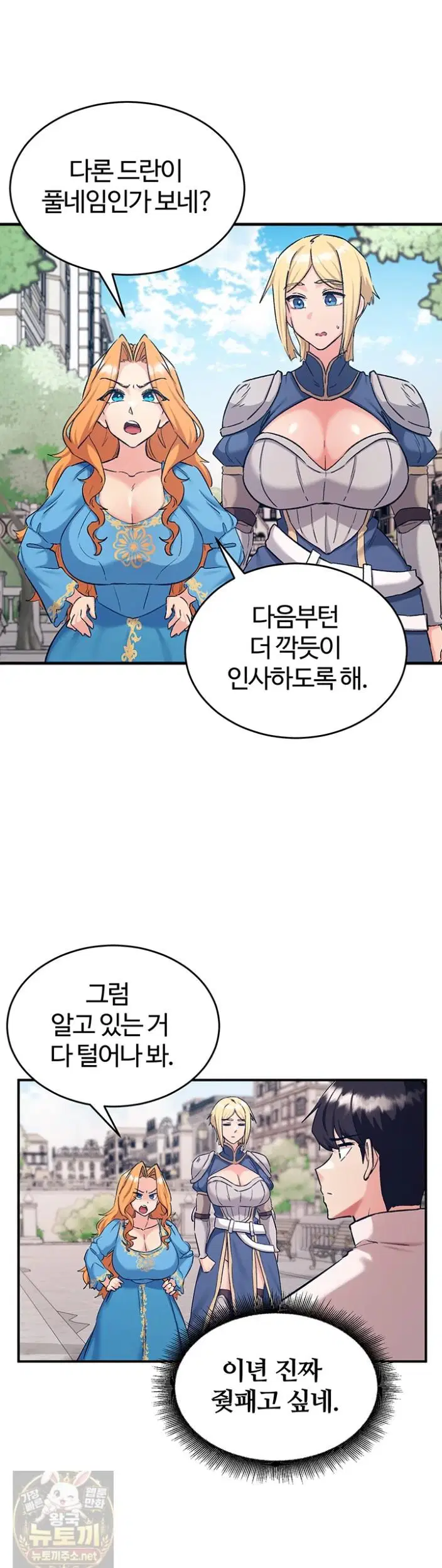 regressed-warriors-female-dominance-raw-chap-89-25