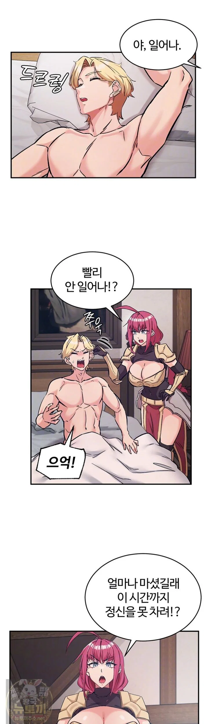 regressed-warriors-female-dominance-raw-chap-89-2