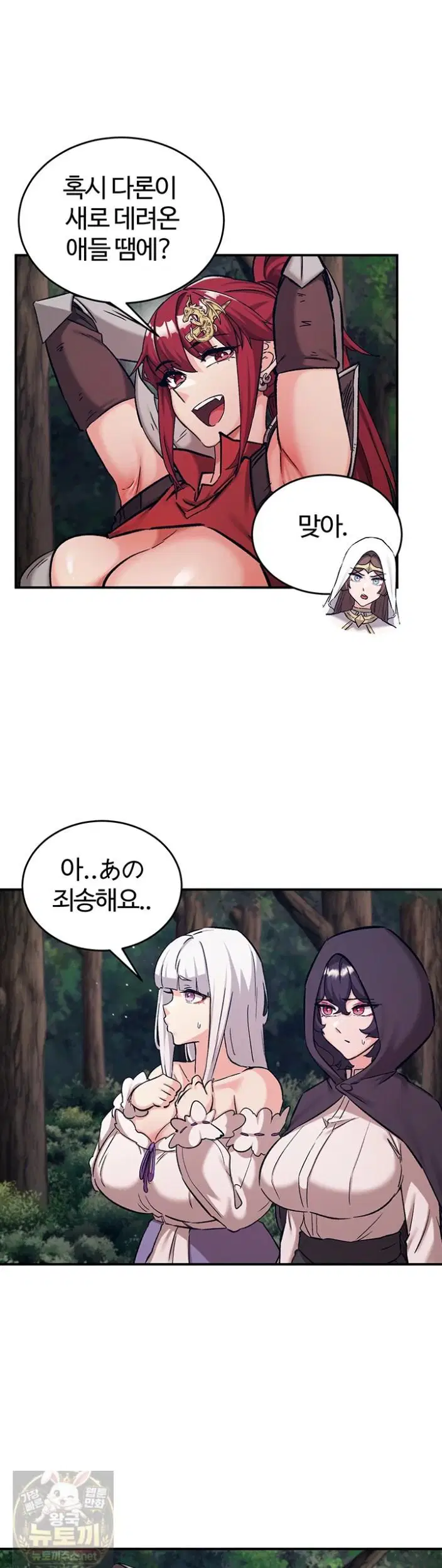 regressed-warriors-female-dominance-raw-chap-89-29