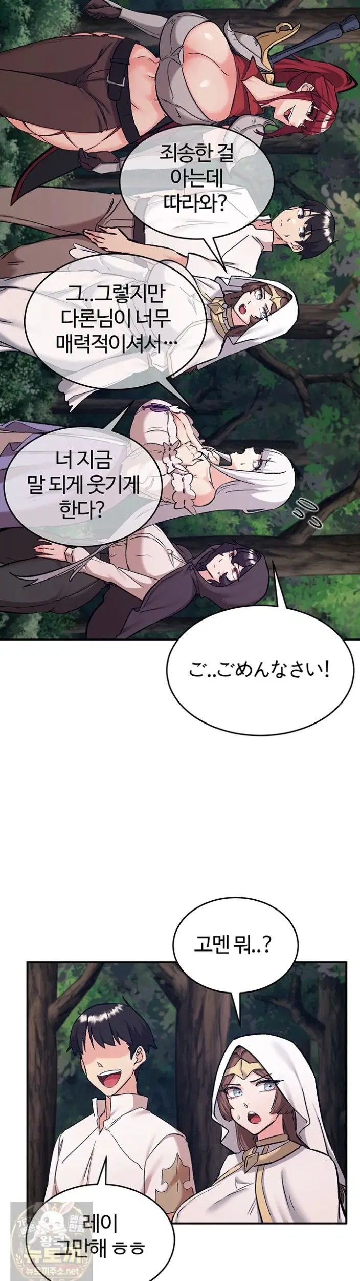 regressed-warriors-female-dominance-raw-chap-89-30